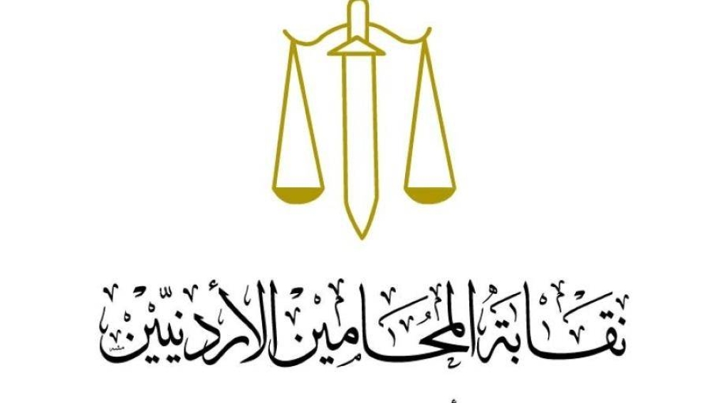 مطالبات بتعديل نظام الانتخاب في ((المحامين))