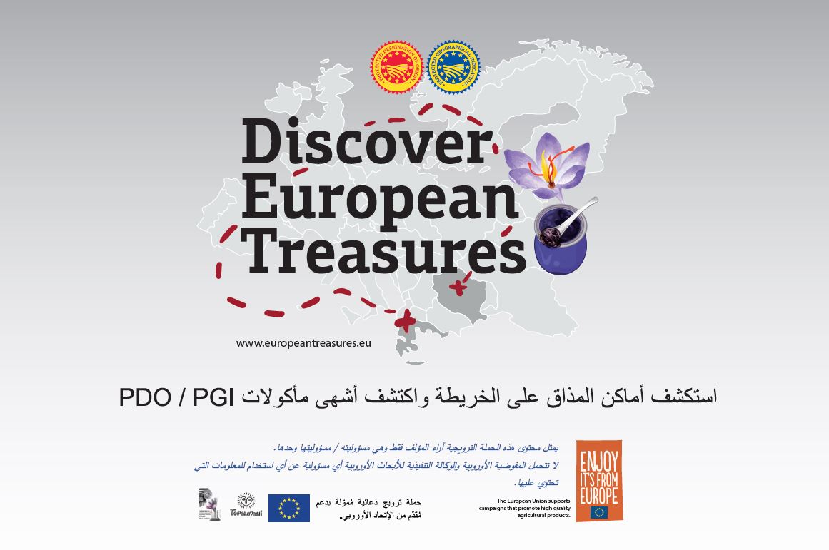 وسائل الإعلام في الإمارات ترحب بانطلاق حملة Discover Europe Treasures