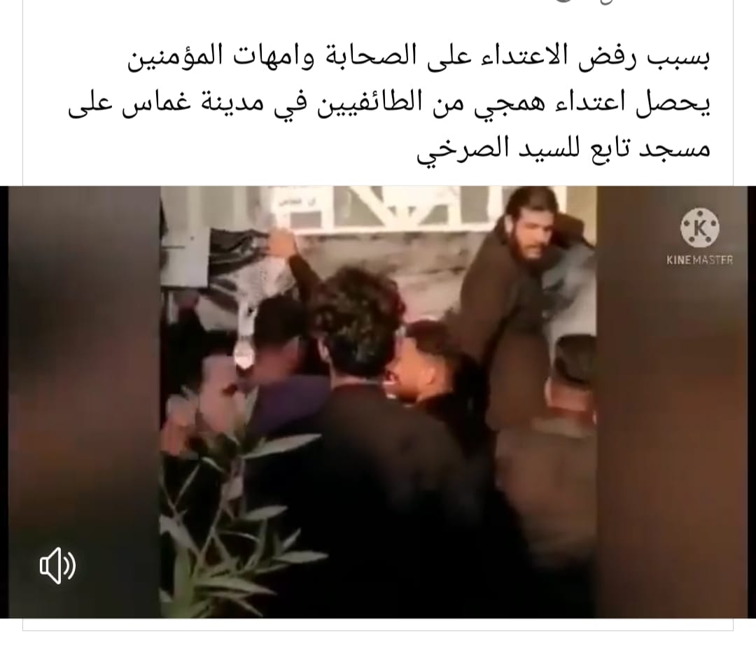 بسبب رفض الاعتداء على الصحابة وأمهات المؤمنين اعتداء همجي على مسجد تابع للمحقق الصرخي