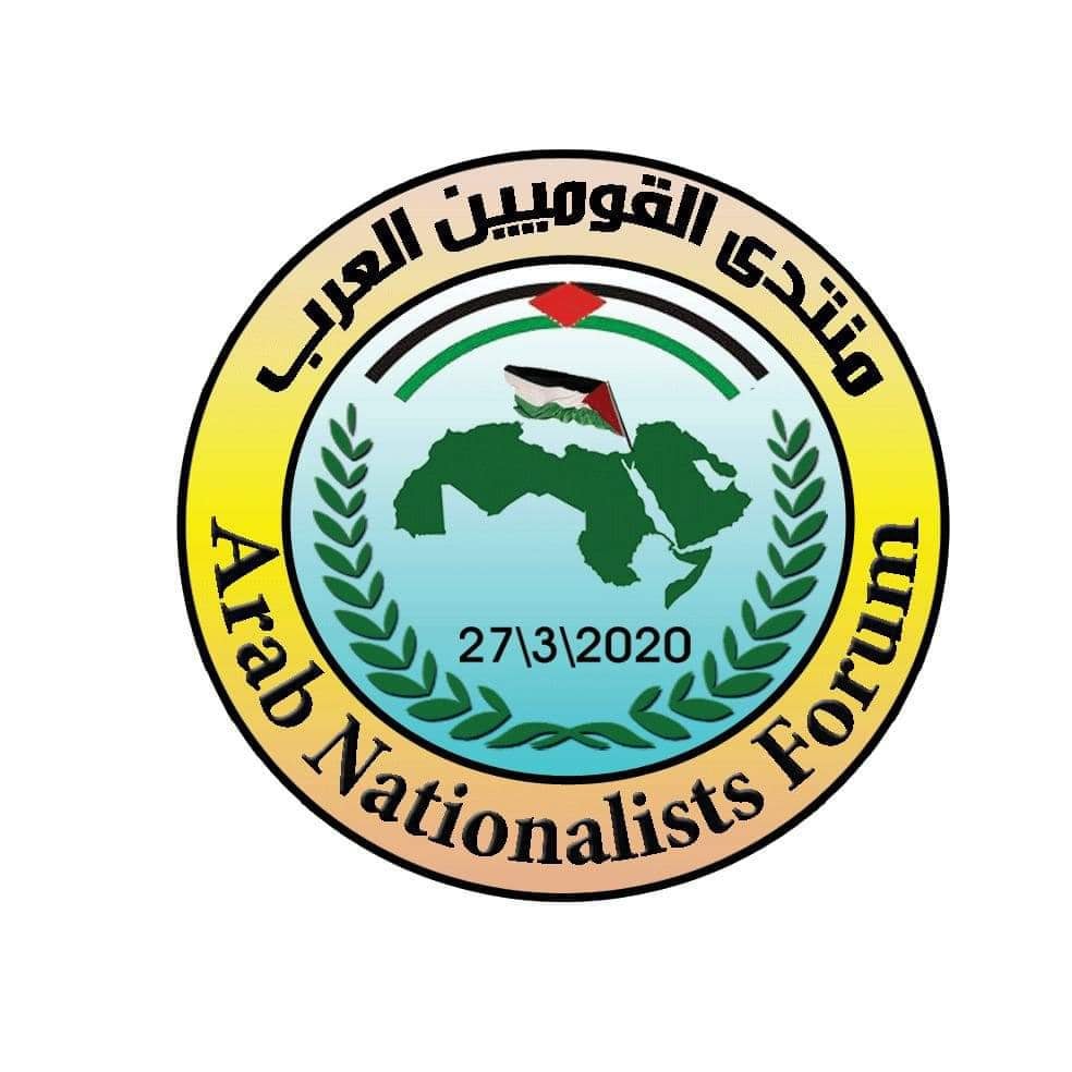 منتدى القوميين العرب في رام الله يطالب بتوفير حماية دولية للشعب الفلسطيني