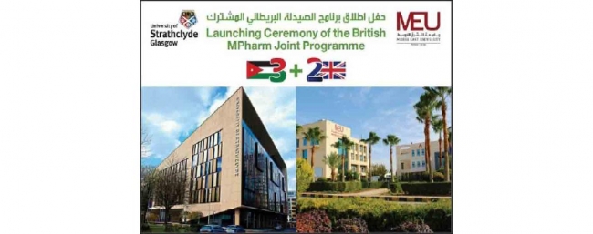 «الشرق الأوسط» تحتفل بإطلاق برنامج بكالوريوس الصيدلة البريطاني (MPharm)