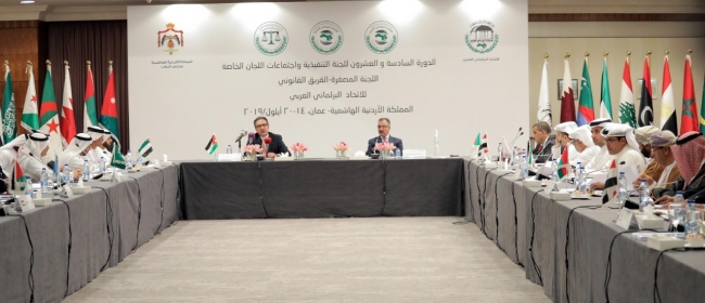 اللجنة المصغرة للاتحاد البرلماني العربي تبدأ اعمالها في عمان.. مصور