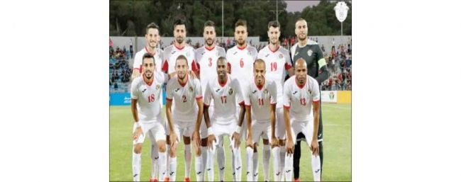 منتخب النشامى يبدأ استعداداته اليوم لمواجهة سنغافورة وديا