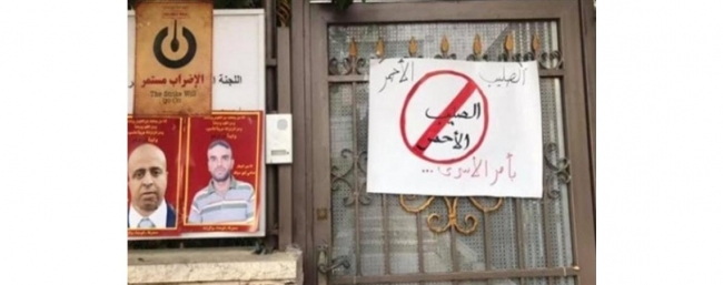 مستوطنون يقتحمون الاقصى ونشطاء يغلقون مقر الصليب في رام اللـه