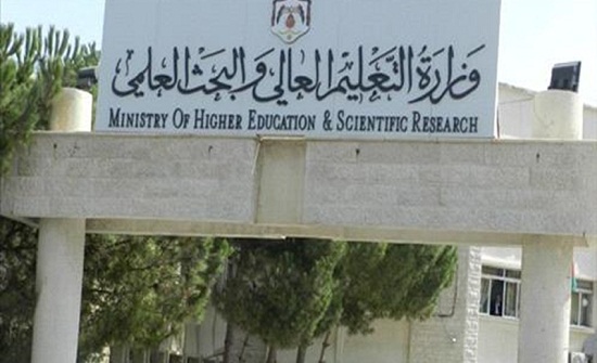الموافقة على قبول الطلبة الأردنيين الحاصلين على ٦٠٪ بالجامعات الحكومية