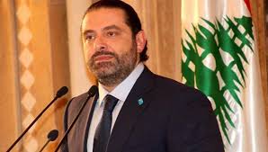كلمة رئيس الوزراء اللبناني سعد الحريري