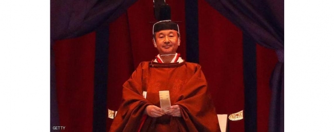 رسميا.. تنصيب ناروهيتو إمبراطورا لليابان