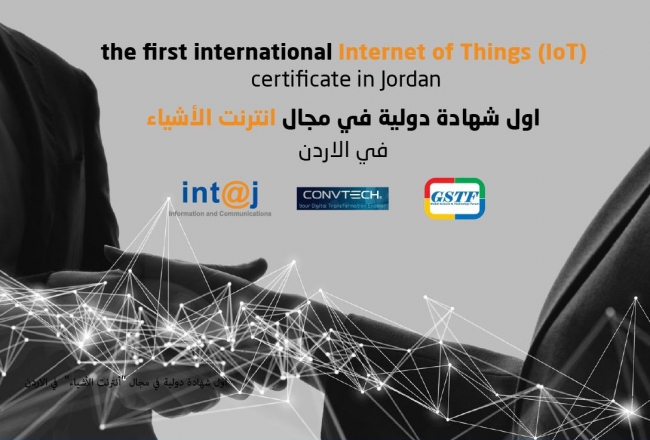 منح اول شهادة دولية من سنغافورة لأردنيين في مجال أنترنت الأشياء