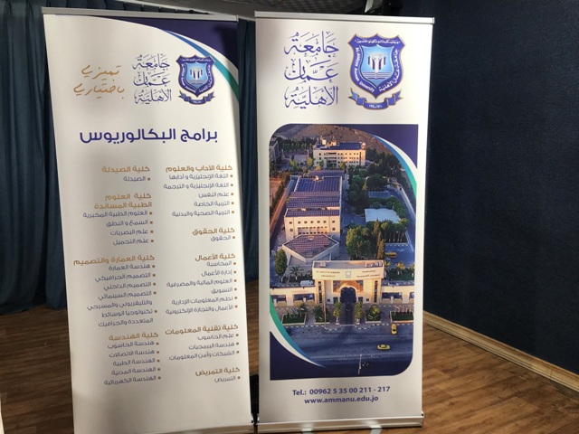مدارس النظم الحديثة  بنات تستضيف جامعة عمان الأهلية‎