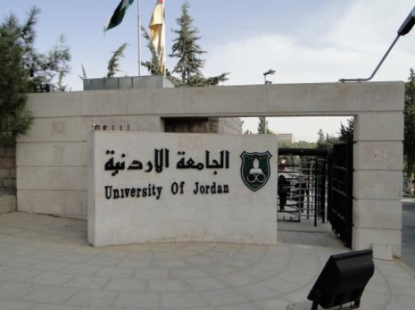 تأخير دوام الجامعة الأردنية نصف ساعة