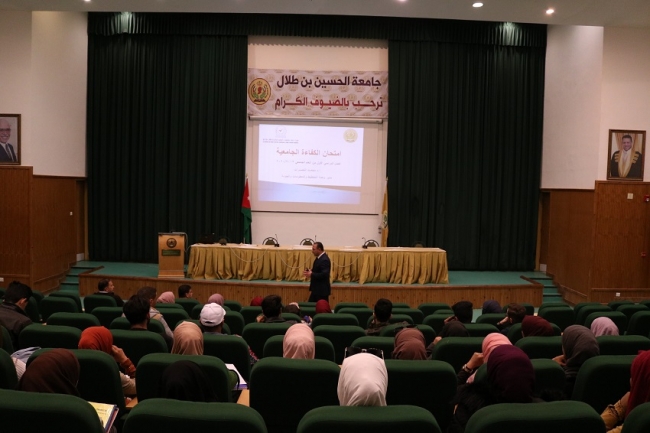 ورشة مهارات التقدم لامتحان الكفاءة في جامعة الحسين بن طلال