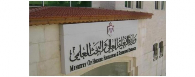 قرار اختيار رئيس «الهاشمية» أمام «التعليم العالي»
