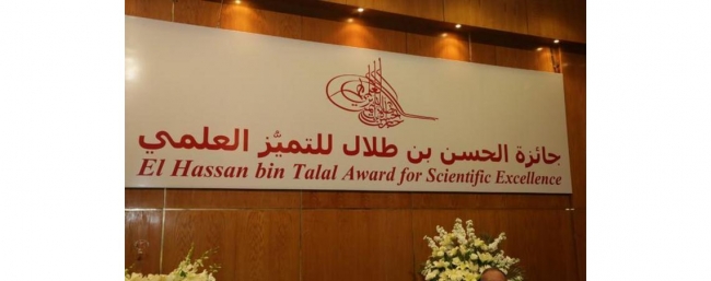 بدء استقبال طلبات المنافسة على جائزة الحسن بن طلال للتميز العلمي للعام 2020