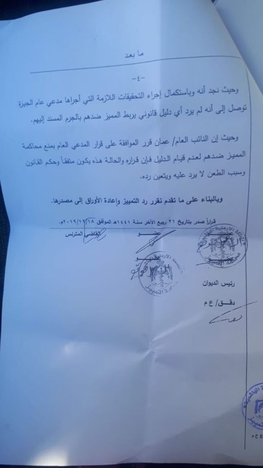 موظفي بلدية الجيزة يشكرون القضاء