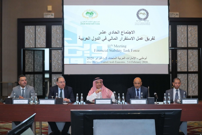 صندوق النقد العربي ينظم الاجتماع الحادي عشر لفريق عمل الاستقرار المالي في الدول العربية