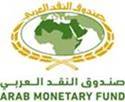 صندوق النقد العربي يُصدر دراسة جديدة