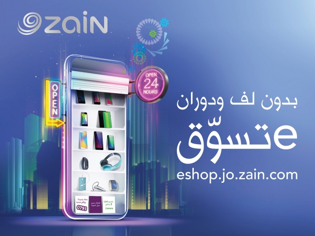 زين تُطلق متجرها الإلكتروني (Zain eShop) بخدمات استثنائية وعروض مميّزة