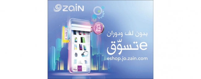 «زيـــن» تطلـــق متجرهــا الإلكترونــي (Zain eShop) بخدمات استثنائية وعروض مميزة