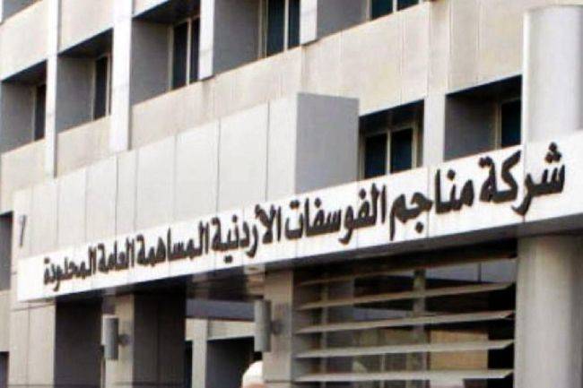 الفوسفات تحوّل حصتها من رواتب موظفي الأبيض للأسمدة والبالغة 139 ألف دينار .. ويبقى دور وزارة العمل مع الشركاء