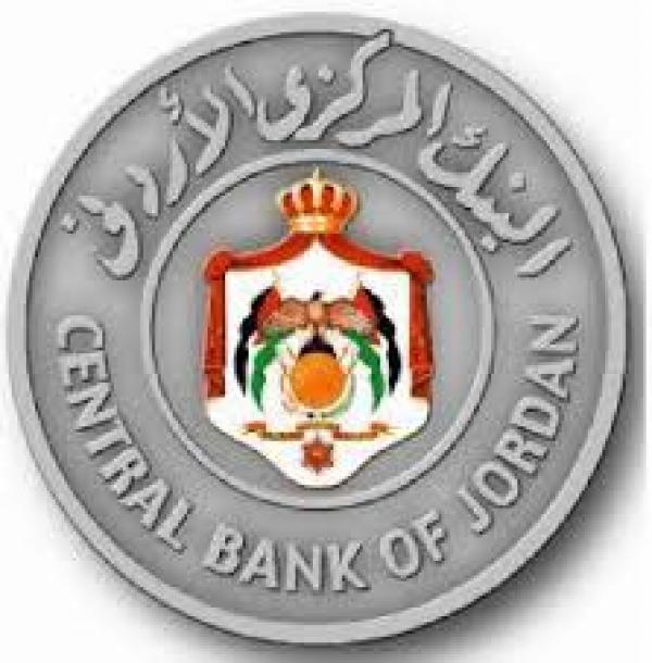 البنك المركزي يعلن إغلاق متحف النقد