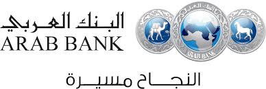 البنك العربي في الربع  الاول من عام 2020 : صافي الاربا ح  147.6 مليون دولار... ودائع العملاء ارتفعت  الى 35.2 مليار دولار