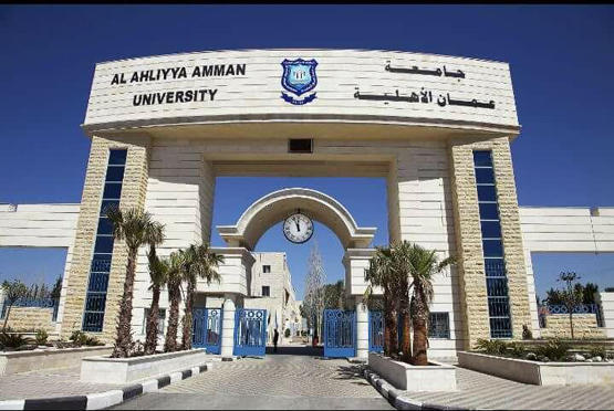 جامعة عمان الأهلية تعلن عن تخصصاتها لدرجتي البكالوريوس والماجستير
