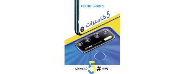 «تكنو موبايل» تعلن عن قرب إطلاق سلسلة هواتفها الجديدة Spark 5 في الأردن