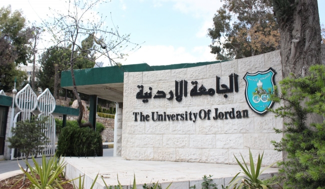 الجامعة الأردنية : تعليق قرار إنهاء خدمات عضو التدريس المثبت