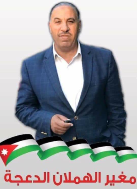 عمان: الانتخابات النيابية :  مغير الهملان الدعجة  .. قادم بقوة