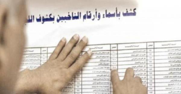 قبول 13 ألف اعتراض على جداول الناخبين الأولية ورفض ألف