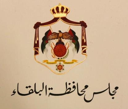 استقالة 7 أعضاء من مجلس محافظة البلقاء
