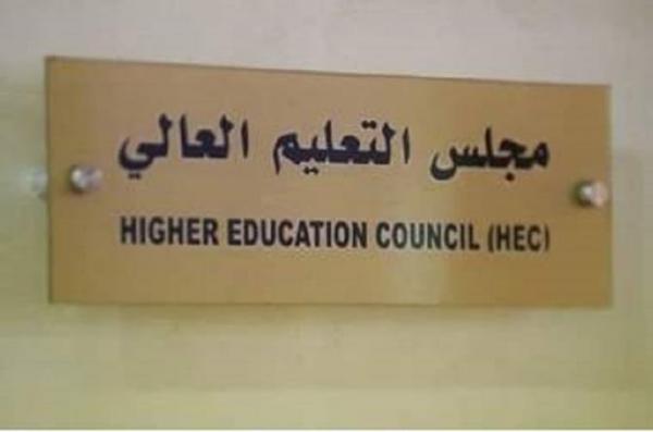 مجلس التعليم العالي يعفي كفافي وابو كركي من رئاسة اليرموك والحسين بن طلال