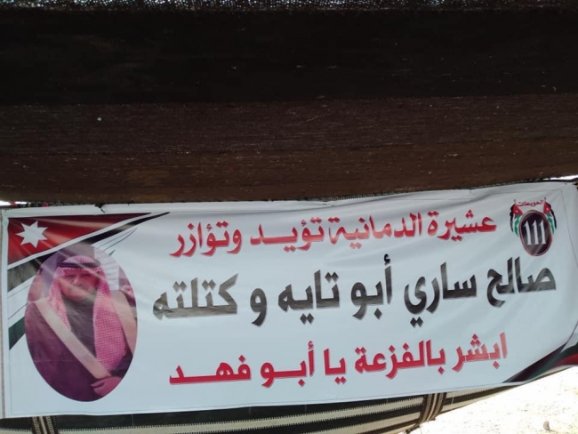 بالصور.. عشيرة الدمانية توازر وتدعم  المرشح صالح ساري ابو تاية وكتلتة