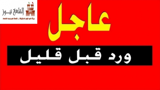 عاجل:( وثيقة).. وزير الصحة يوصي بإعادة فتح صالات المطاعم والمقاهي والمساجد وعودة المدارس