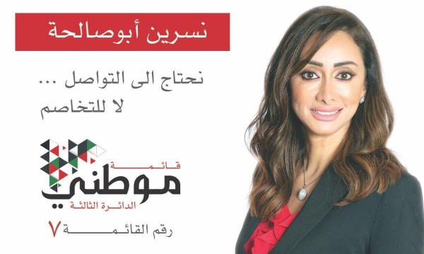 الاعلامية نسرين أبو صالحة تعلن اصابتها بكورونا