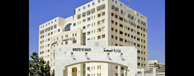 مرشحون مدعوون لإستكمال إجراءات التعيين في وزارة الصحة (أسماء)