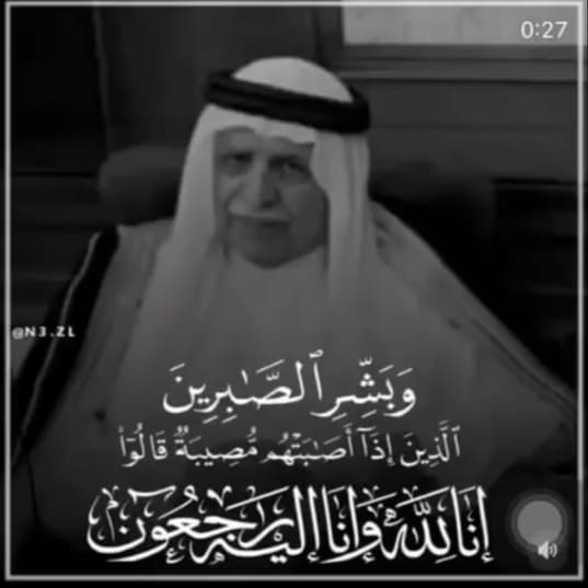 ابناء الفقيد المرحوم الشيخ موفق النعيمي يقدمون الشكر على التعازي