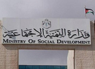 التنمية تهيب بالمواطنين عدم مراجعة مكاتب البريد قبل استلامهم رسائل نصية لاستلام القسائم الغذائية