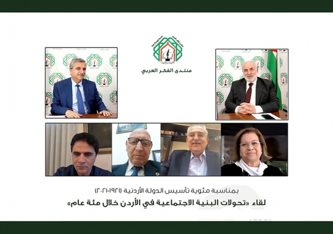 لقاء لمنتدى الفكر العربي بمناسبة مئوية الدولة الأردنية حاضر فيه د. موسى شتيوي
