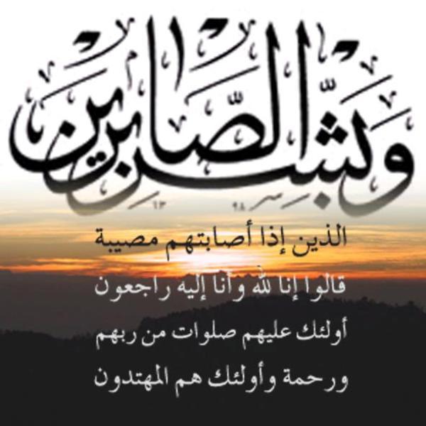 المرحوم  الحاج خالد عزت محمد سعيد الحمصي   في ذمة  الله   تعزية ومواساة 