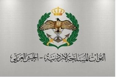 عاجل :بيان صادر عن القوات المسلحة الاردنية حول الاحداث على المناطق الحدودية