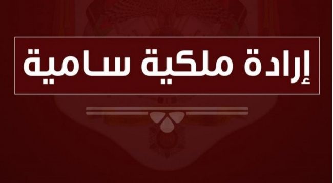 ارادة ملكية بترفيع 29 عقيدا إلى رتبة عميد (اسماء)