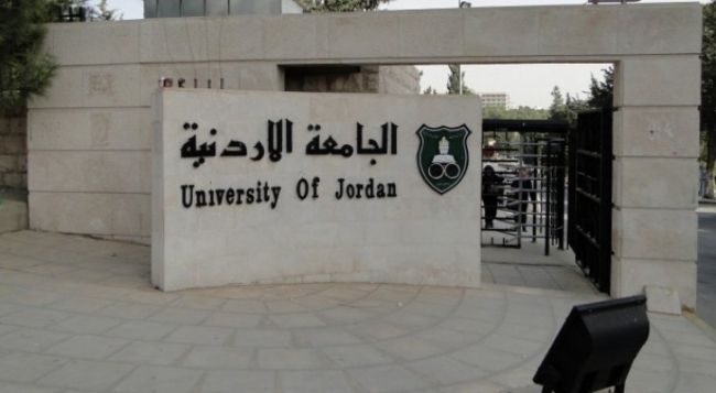 الجامعة الاردنية توضح حيثيات وفاة مواطن بعد تلقيه لقاح كورونا