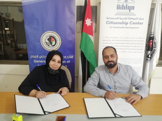 اتفاقية تعاون بين مركز المواطنة والاتحاد النسائي الأردني العام