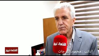 النائب الفرجات  .. الجلوة العشائرية مؤرقة للمجتمع الأردني .. فيديو
