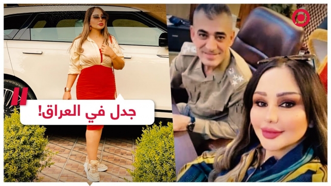 شاعرة عراقية تشعل الغضب بعد ظهورها برفقة مسؤول أمني كبير  فيديو