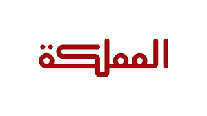 قناة المملكة تحصد جائزتين في مهرجان الأردن للإعلام العربي