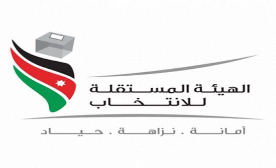 موعد الاستقالة قبل الترشح للمجالس البلدية والمحافظات وأمانة عمان