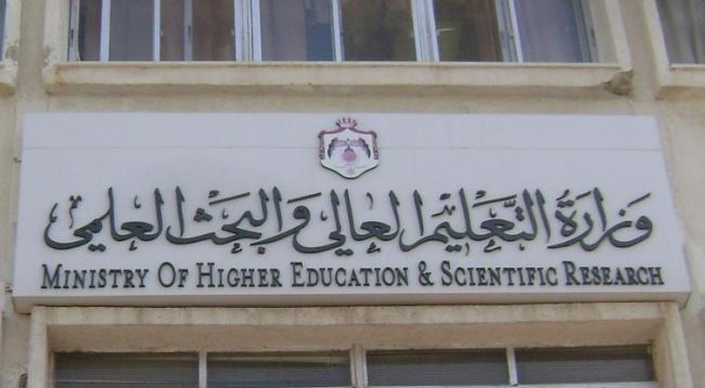 *إعفاء الزعبي من منصبه كرئيس لجامعة البلقاء التطبيقية وتعيين العجلوني خلفا له *