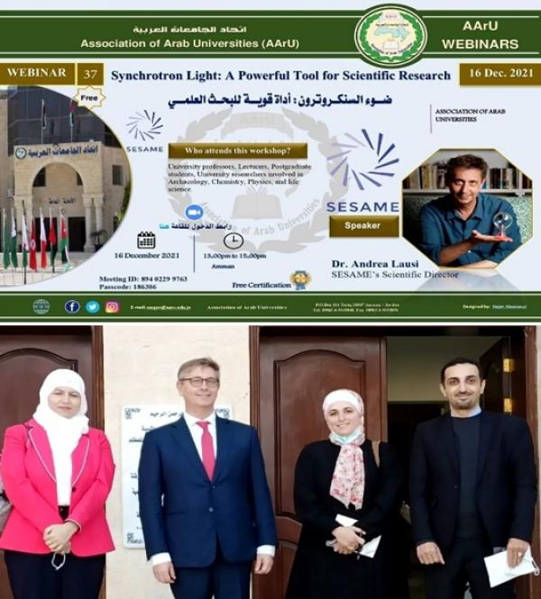 عمان الأهلية تشارك في ورشة ضوء السنكروترون: أداة قوية للبحث العلمي